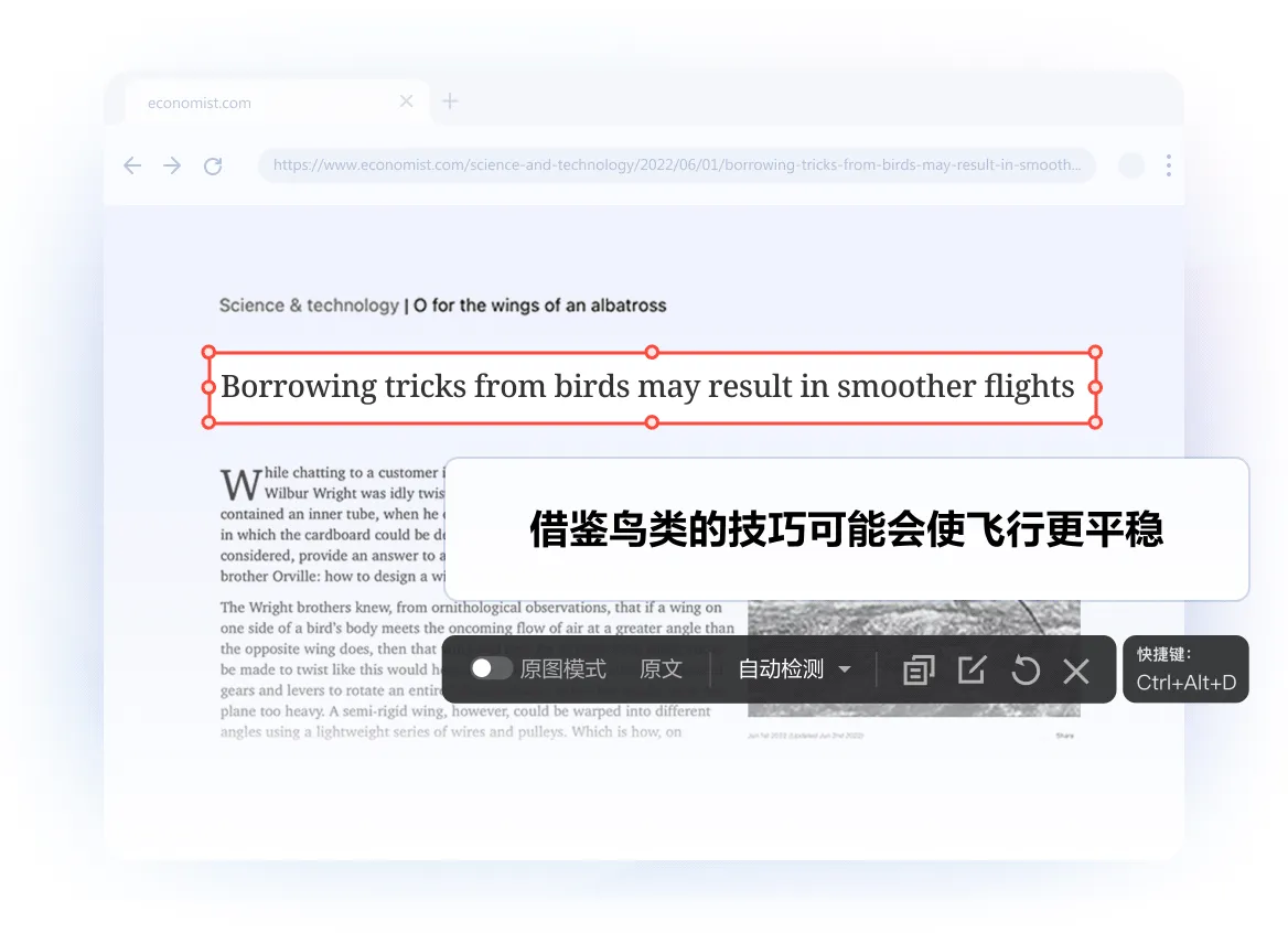 截图翻译